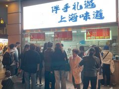 -沈大成(南京东路店)
