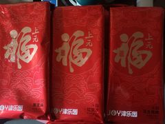 -津乐园(佳荣里店)