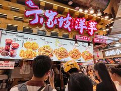 -周小亮丁家坡洋芋(全国总店)