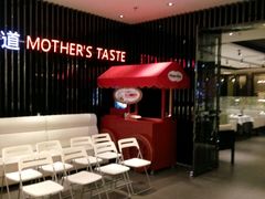 -北李妈妈菜·海肠捞饭(高新万达店)