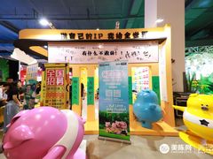-上海跨国采购会展中心