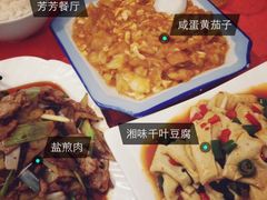 -芳芳餐厅(白沙路店)