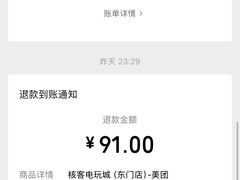 -核客电玩城(东门店)