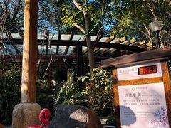 -张家港金凤凰度假村温泉