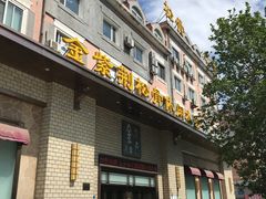 -金紫荆松骨休闲水会