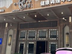 -豪爵足道·SPA(二七路店)
