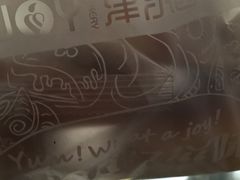 -津乐园(双港店)