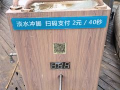 -青岛第三海水浴场