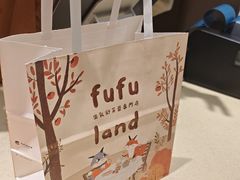 -fufuland·生乳舒芙蕾(北京·合生汇店)