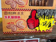 -周大娘牛乳(旧寨古村总店)