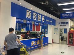 -沃尔玛购物广场(燕郊店)