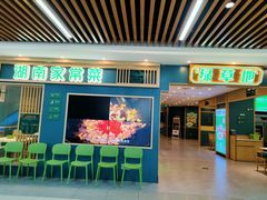 -绿草地·湘菜(7mall店)