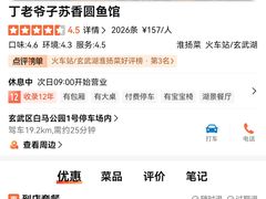 -丁老爷子苏香圆