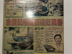 -金莲记(茨厂街店)