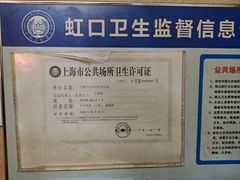 -平泉浴场(运光大楼店)