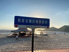 -花岙岛