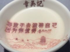 -章吴记喜瑞餐厅(东东城店)