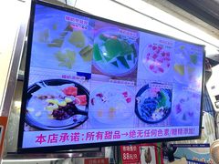 -农记海南清补凉(沈阳小区店)