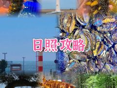 -醉御香渔家园(临沂路与大连路店)