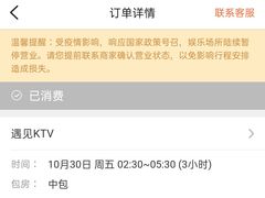 -遇见KTV(心怡路店)