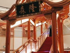 -森隆饭庄(崇文门新世界百货店)