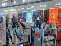 -YONEX网羽有约(新街口店)