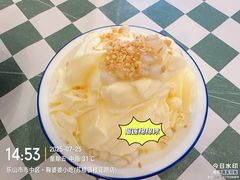 -鞠婆婆•绵绵冰•凉糕•手工冰粉(苏稽一店)