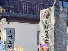 -小河直街历史文化街区