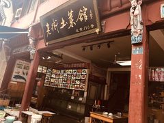 门面-高淳老街土菜馆(迎薰门店)