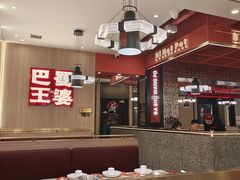 -巴蜀王婆大虾(南锣鼓巷店)