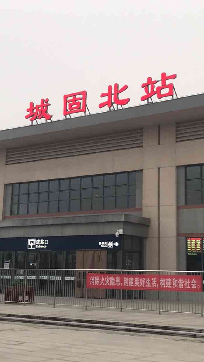 城固北站-"城固,一个没呆过压根不知道的鱼米之乡. ."-大众点评移动版