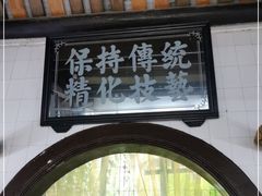 门面-飘香小食店(国平路店)