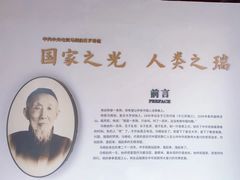 -马相伯故居