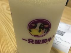 -一只酸奶牛(海珠美食街店)