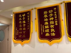 -智慧盲人按摩艾灸-颈肩腰膝疼痛调理(浦东店)