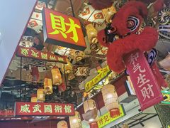 零售区-赵财财·肠粉·煲仔饭(华润万象城店)