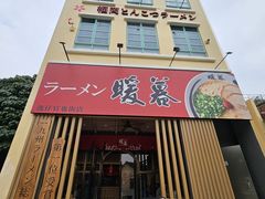 -官也街
