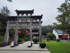 -徽园