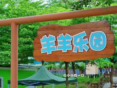 -盈香心动乐园