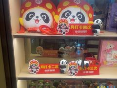-海底捞火锅(如皋吾悦广场店)