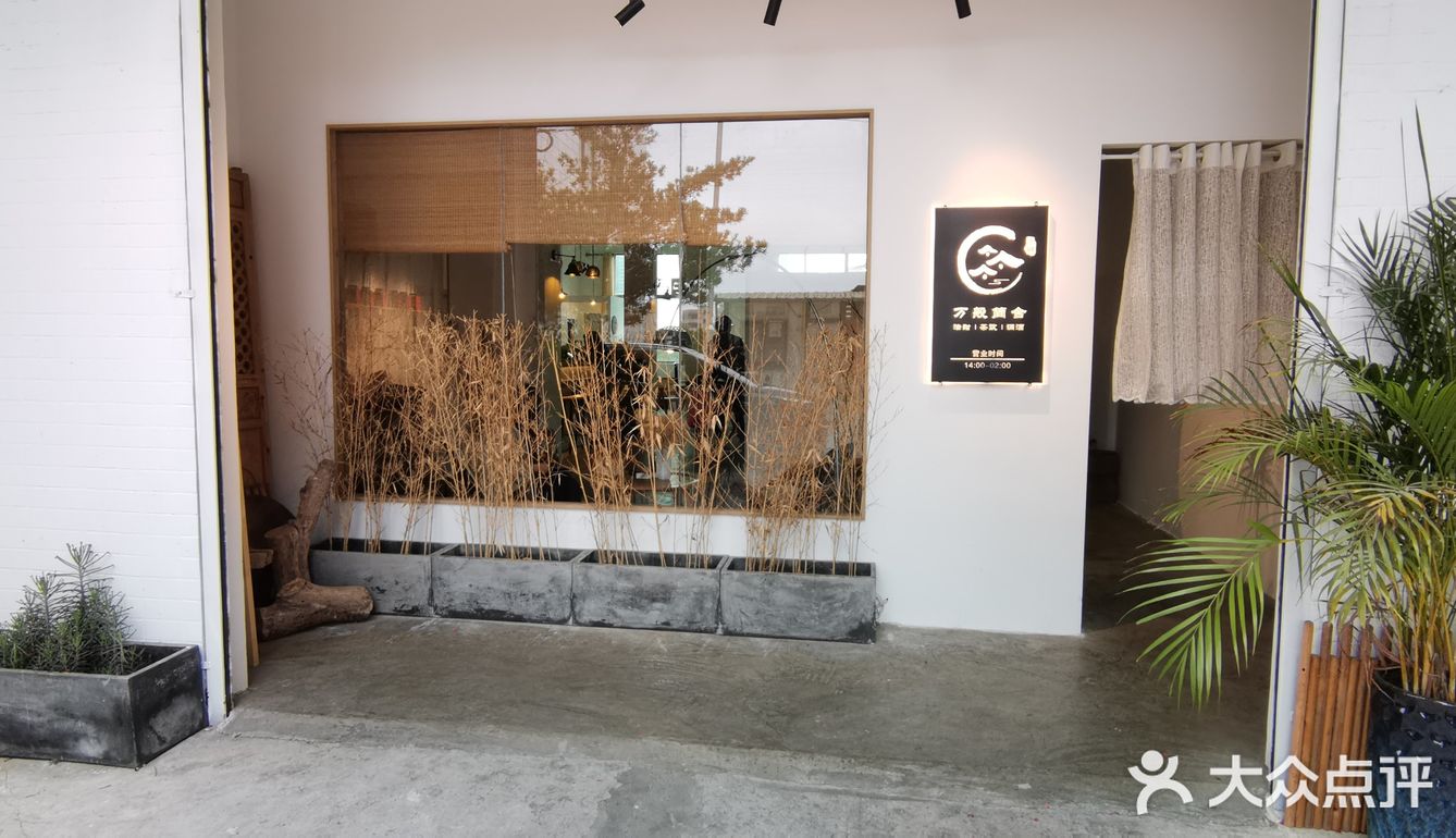 网红精致混搭风格下午茶