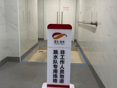 -重庆市奥林匹克体育中心-游泳跳水馆