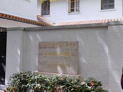 -上海宋庆龄故居纪念馆