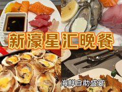 -星汇餐厅(新濠影汇店)