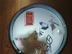 -和和小厨