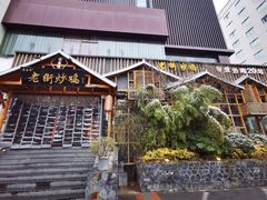 -侯志伟老街炒鸡(广济街店)