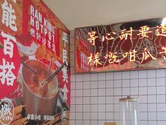 -燃计沙茶皇·香港沙茶火锅(人广旗舰店)