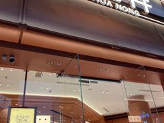 -茶话弄(中贸广场店)