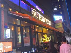 -HIB HUB公社(解放西路店)