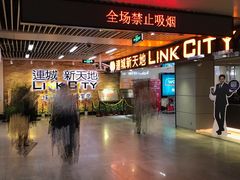 -连城·新天地(福华一路店)